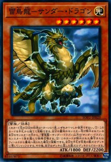 遊戯】ヴァレルロード・ドラゴン【EXシークレット/リンク-4