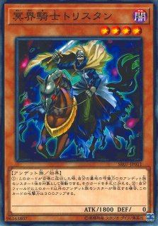 遊戯】冥界の麗人イゾルデ【ノーマル/効果】SR07-JP017遊戯王OCG:効果