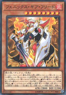 秘蔵 ネームエラー 鉄の騎士 ギア・フリード クリボー 初期 比較