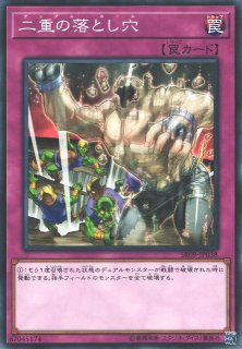 Amazon.co.jp: 遊戯王カード 【奈落の落とし穴【スーパー