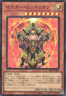 遊戯】創造の代行者 ヴィーナス【スーパー/効果】SR12-JPP05