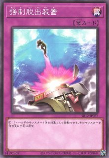 遊戯】強制脱出装置【シークレット/罠】RC04-JP070遊戯王OCG:罠 - 通販