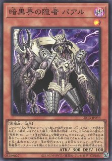遊戯】暗黒界の武神 ゴルド【ノーマル/効果】SR13-JP007遊戯王