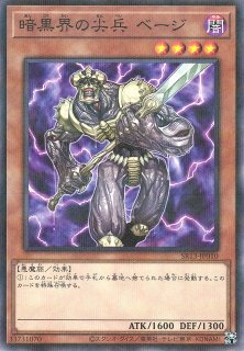 遊戯】暗黒界の龍神 グラファ【スーパー/効果】SR13-JPP03遊戯王