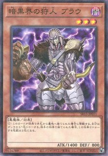 遊戯】暗黒界の龍神 グラファ【スーパー/効果】SR13-JPP03遊戯王