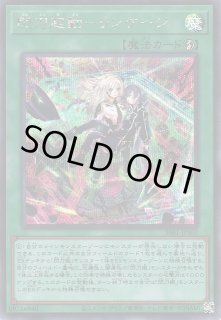 遊戯】遊戯王OCG デュエルモンスターズ 「SECRET SHINY BOX