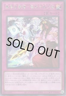 遊戯】遊戯王OCG デュエルモンスターズ 「SECRET SHINY BOX