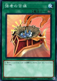 遊戯】人造人間-サイコ・ショッカー【ノーマル/効果】DP24-JP038遊戯王