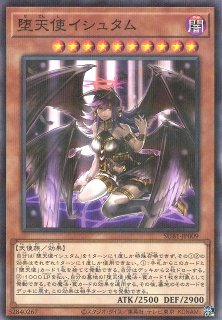 遊戯王】堕天使エデ・アーラエ | トレカ販売 - トレマ