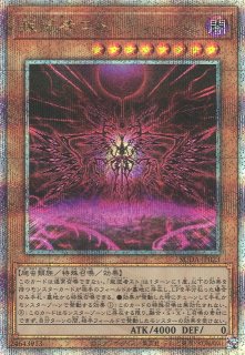 Amazon.co.jp: 遊戯王カード 粛声の守護者ローガーディアン(25th
