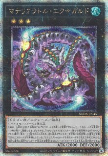 遊戯】ダーク・フュージョン【クォーターセンチュリー