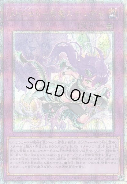 画像1: 【遊戯】ARG☆S-紫電のテュデル【クォーターセンチュリーシークレット/罠】SUDA-JP071 (1)