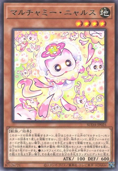 画像1: 【遊戯】マルチャミー・ニャルス【レア/効果】SUDA-JP025 (1)