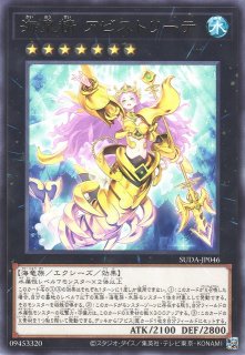遊戯】No.107 銀河眼の時空竜【ウルトラ/☆8】LTGY-JP044遊戯王 遊戯】No.107 銀河眼の時空竜【ウルトラ/☆8】LTGY-JP044遊戯王
