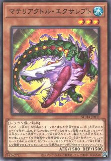 遊戯王ARG☆Sー栄光のアドラ& マテリアクトル・エク