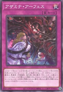 遊戯】エフェクト・ヴェーラー(通常イラスト)【シークレット