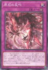 スプリーム・ダークネスに『原石竜アナザー・ベリル』、『原石の