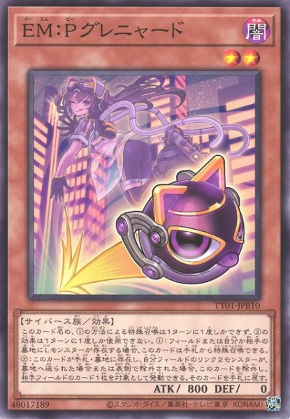 画像1: 【遊戯】EM:Pグレニャード【ノーマル/効果】TT01-JPB10 (1)