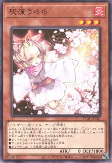Amazon.co.jp: 遊戯王カード 灰流うらら(シークレットレア