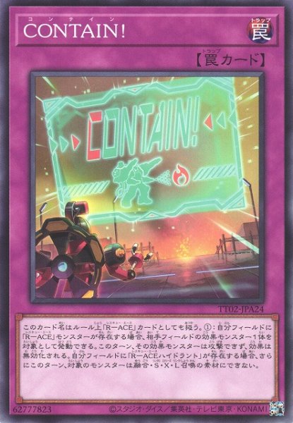 画像1: 【遊戯】CONTAIN!【ノーマル/罠】TT02-JPA24 (1)