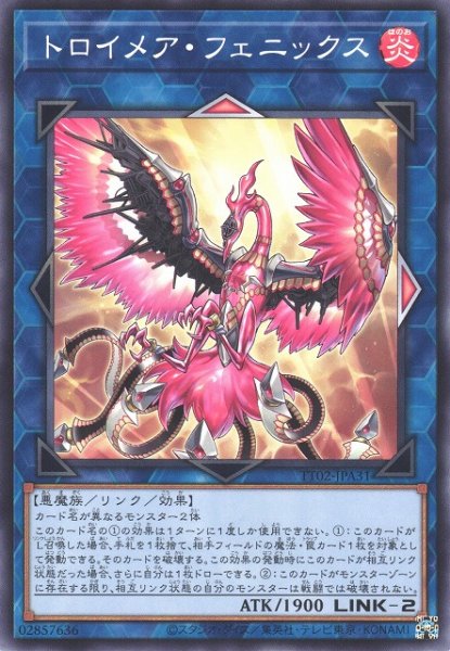 画像1: 【遊戯】トロイメア・フェニックス【ノーマル/リンク-2】TT02-JPA31 (1)