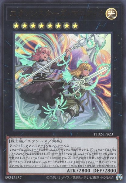 画像1: 【遊戯】エクソシスターズ・マニフィカ【ウルトラ/★8】TT02-JPB23 (1)