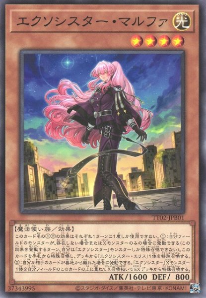 画像1: 【遊戯】エクソシスター・マルファ【ノーマル/効果】TT02-JPB01 (1)