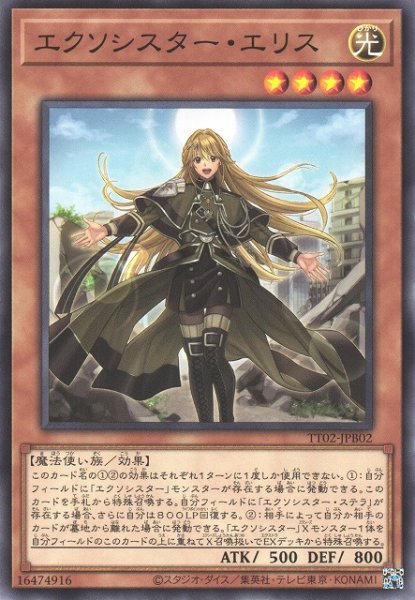 画像1: 【遊戯】エクソシスター・エリス【ノーマル/効果】TT02-JPB02 (1)