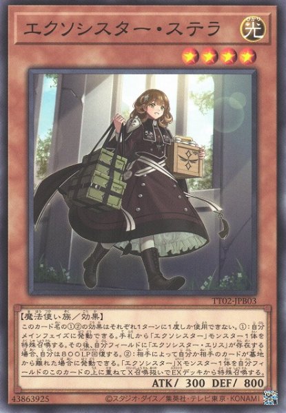 画像1: 【遊戯】エクソシスター・ステラ【ノーマル/効果】TT02-JPB03 (1)