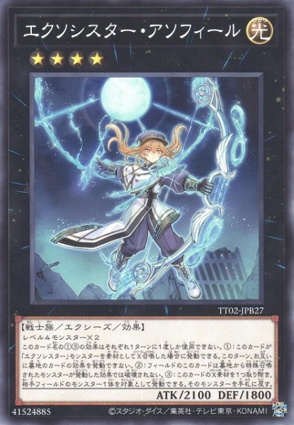 画像1: 【遊戯】エクソシスター・アソフィール【ノーマル/★4】TT02-JPB27 (1)