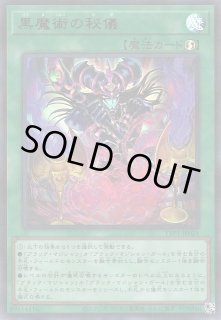 遊戯】黒魔術の秘儀【ウルトラパラレル/魔法】TTP1-JP021遊戯王OCG