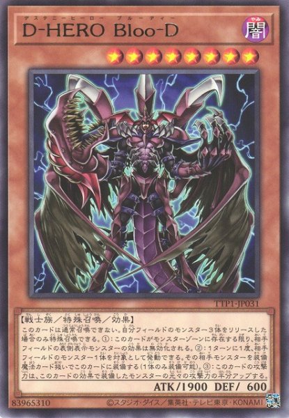 画像1: 【遊戯】D-HERO Bloo-D【レア/効果】TTP1-JP031 (1)