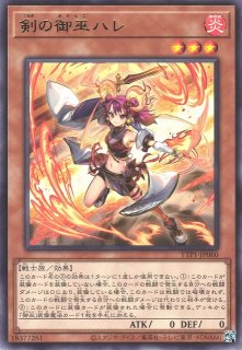 遊戯】オオヒメの御巫【レア/儀式】TTP1-JP063 - C-labo OnlineShop