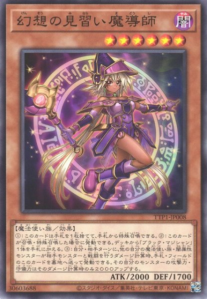 画像1: 【遊戯】幻想の見習い魔導師【ノーマル/効果】TTP1-JP008 (1)