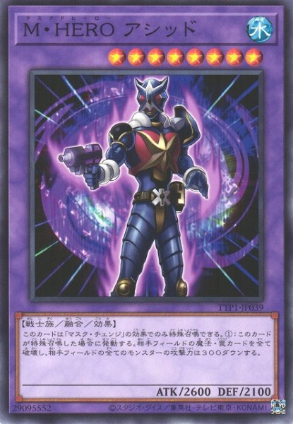 画像1: 【遊戯】M・HERO アシッド【ノーマル/融合】TTP1-JP039 (1)