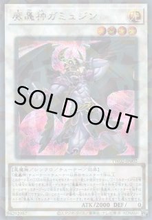 遊戯王OCG:シンクロ通販ならカードラボ！ (Page 2)