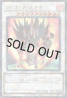 遊戯】ジュラック・メテオ【シークレットパラレル/☆10】TW02-JP040