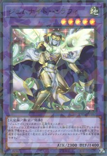 遊戯】ジェムナイト・ネピリム【ウルトラパラレル/効果】TW02