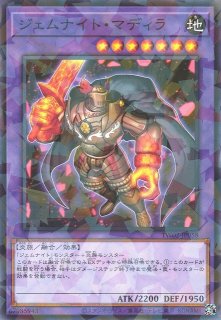 遊戯】ジェムナイト・プリズムオーラ【ノーマル/融合】遊戯王OCG:融合
