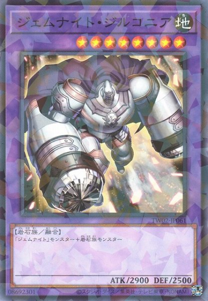 画像1: 【遊戯】ジェムナイト・ジルコニア【ノーマルパラレル/融合】TW02-JP061 (1)
