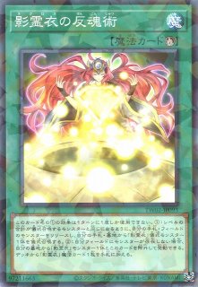 ブリューナクの影霊衣【遊戯王トレカお買得価格通販：トレコロ】