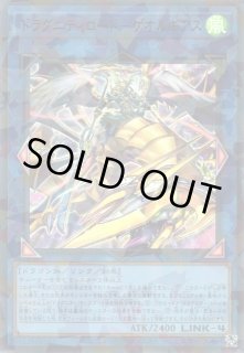 あ*ぎ様 遊戯王 ウルトラ ウルパラ シクまとめ売り 遊戯】ドラグニティロード-ゲオルギアス【ウルトラパラレル/リンク-4