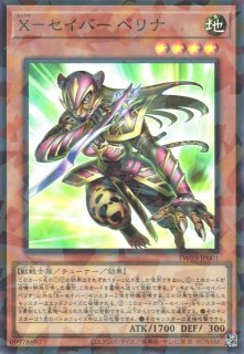 遊戯】天元の荒鷲王【エクストラシークレット/リンク-5】WPP1-JP077