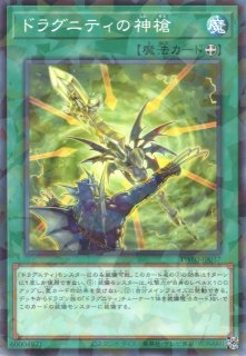 遊戯】凍てし心が映す神影【プリズマティックシークレット/魔法】TW03