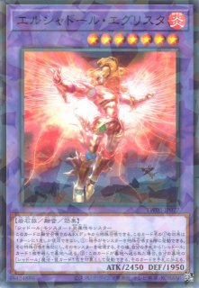 遊戯】エルシャドール・メシャフレール【プリズマティックシークレット