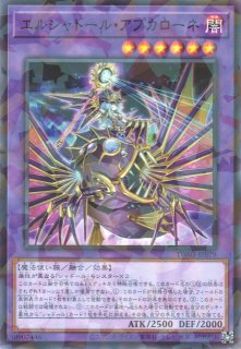 遊戯】エルシャドール・メシャフレール【プリズマティックシークレット
