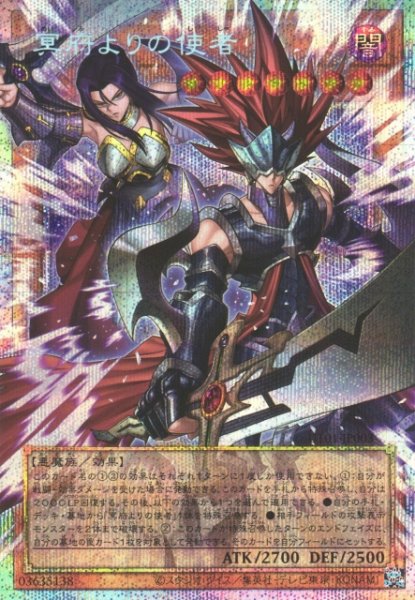 画像1: 【遊戯】冥府よりの使者【プリズマティックシークレット/効果】UT01-JP003 (1)