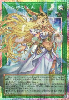 遊戯王 古の秘儀 プリズマティックシークレット プレイ用特価品※【遊戯】古の秘儀【プリズマティックシークレット/魔法