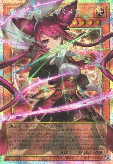 遊戯】プリズマティックシークレット一覧通販ならカードラボ！品揃えも