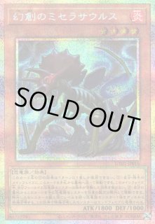 遊戯】プリズマティックシークレット一覧通販ならカードラボ！品揃えも